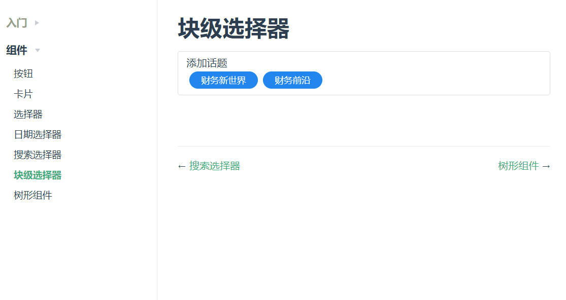块级选择器alt