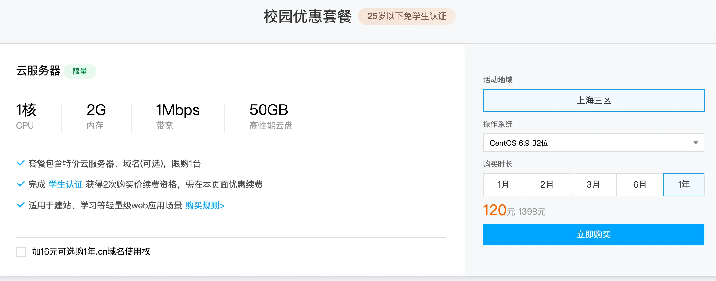 如何选择华为云服务器