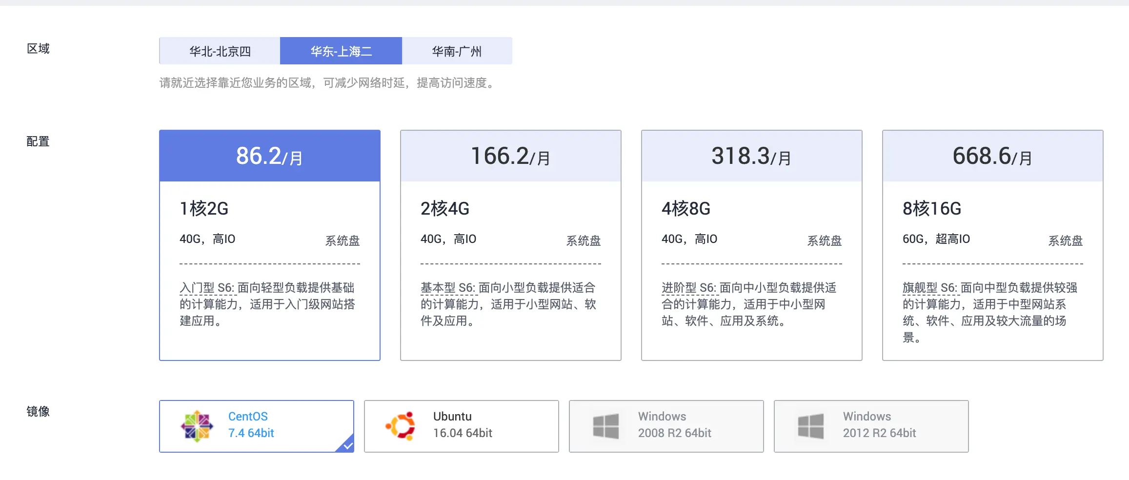 如何选择华为云服务器