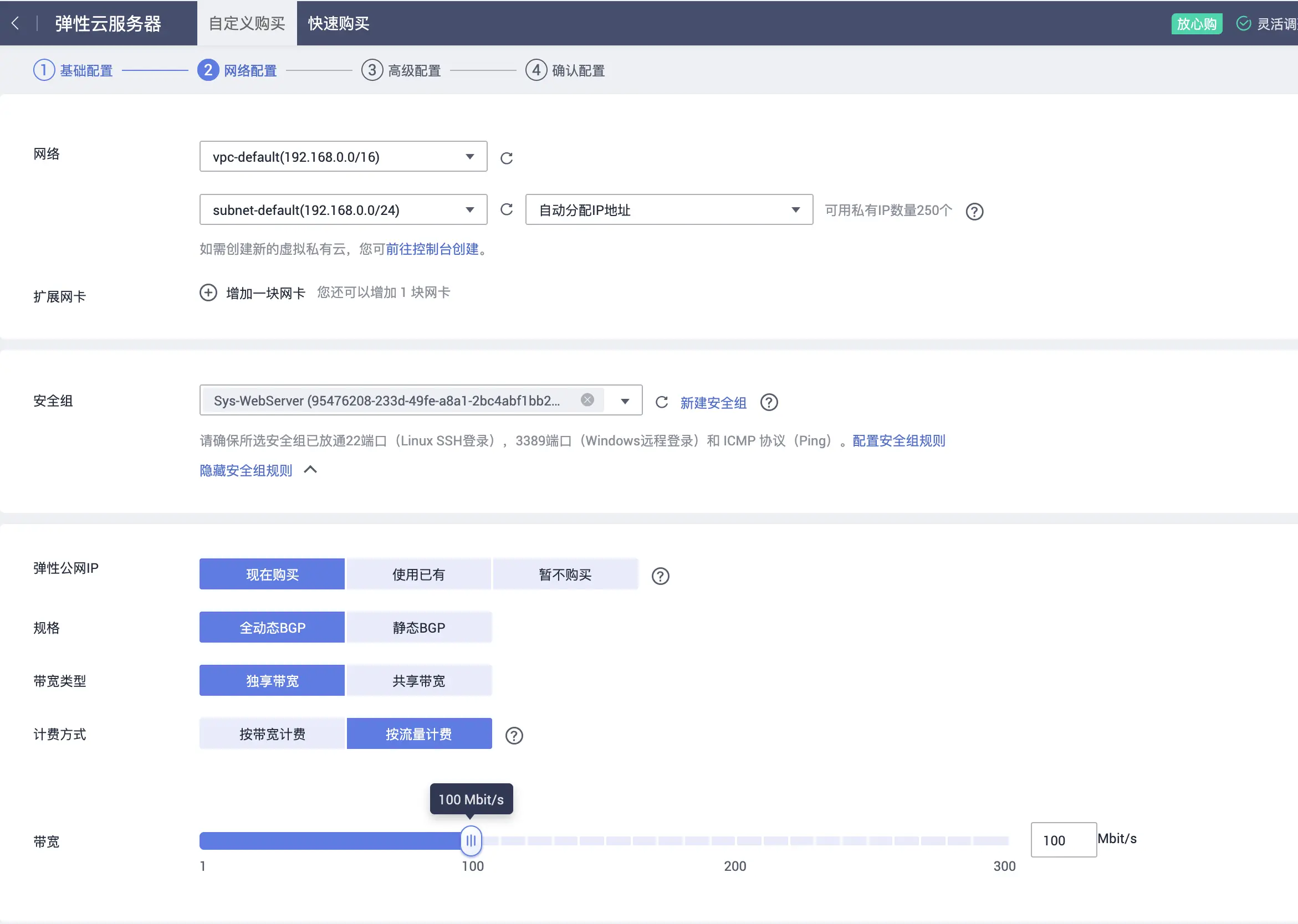 如何选择华为云服务器