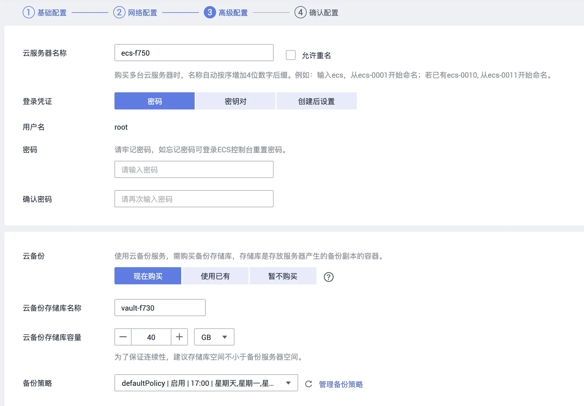 如何选择华为云服务器