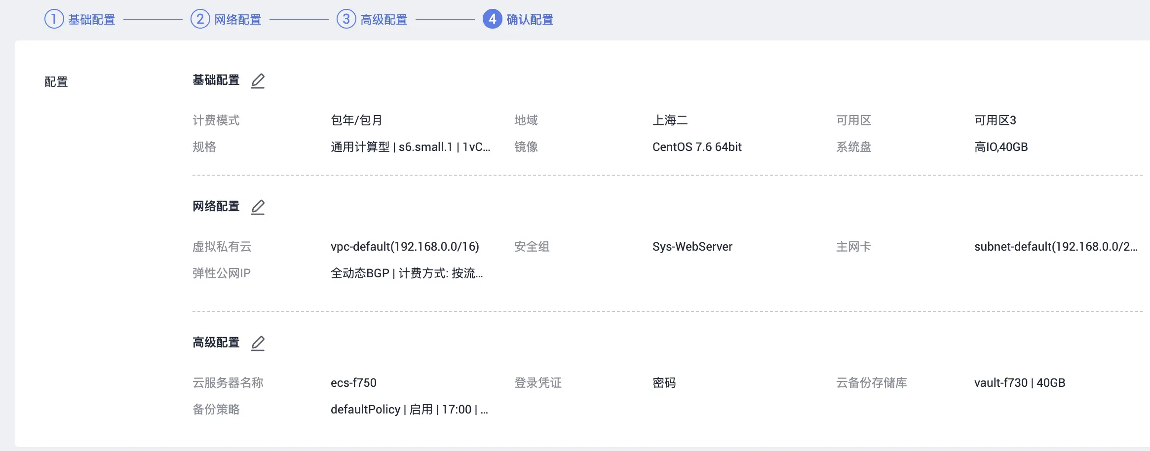 如何选择华为云服务器