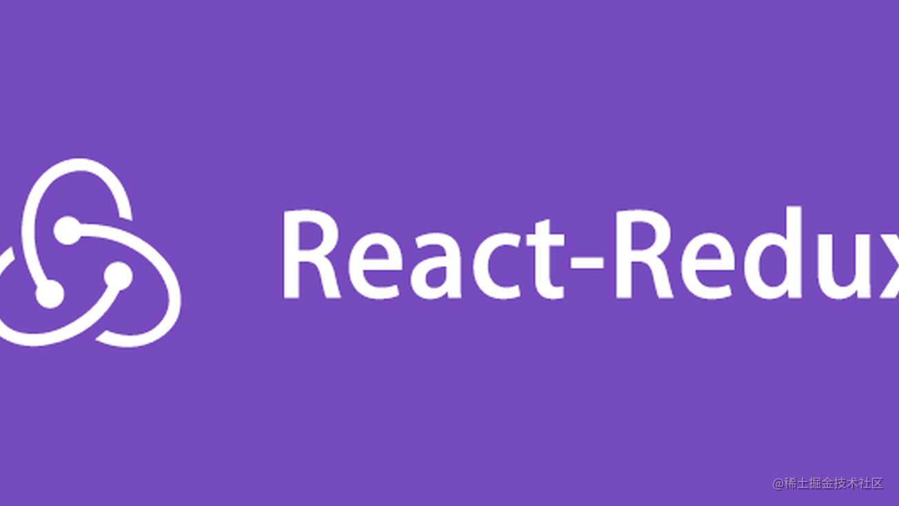 redux和reactredux从实现到理解