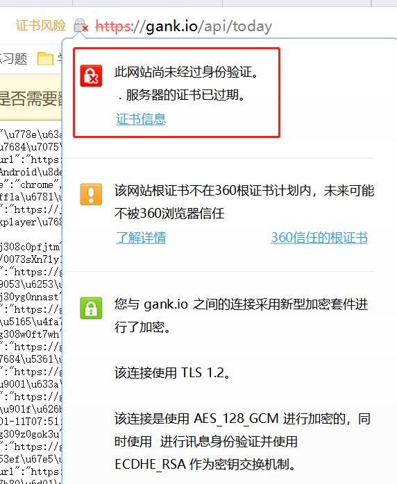 android-chain-validation-failed-android
