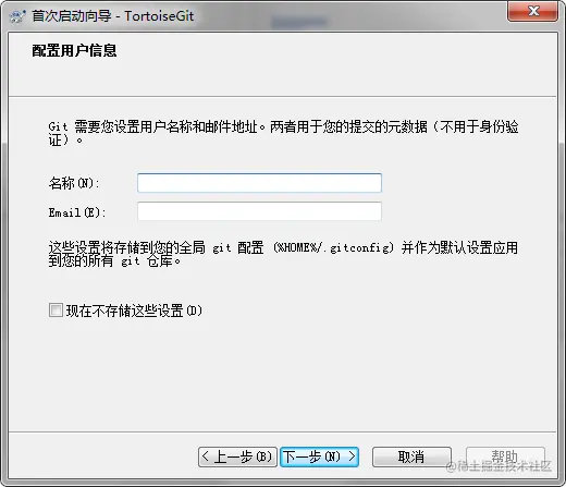 TortoiseGit 安装（3）.png