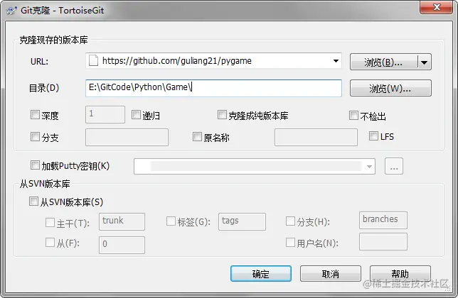 TortoiseGit 使用（2）.png