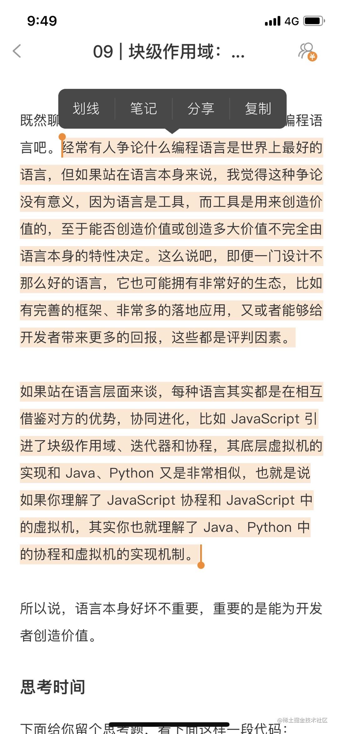 我为什么建议前端将python 作为第二语言库_python写后端的缺点_https://bianchenghao6.com/blog_Python_第3张