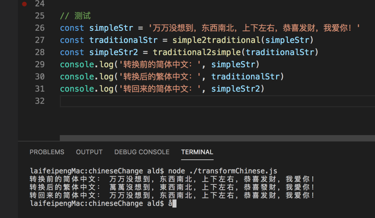 中文的简体和繁体转换中文的简体和繁体相互转换1、给你一个字符串，要你转换【下面2个未完成，有空再写】2、给你一个对象，要- 掘金