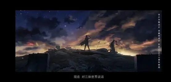 有生之年系列：《三体》动画2021年登录B站，冲击国创区最强底牌