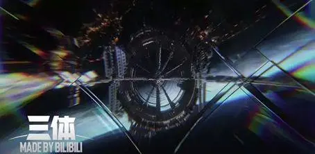 有生之年系列：《三体》动画2021年登录B站，冲击国创区最强底牌