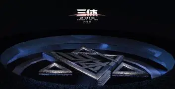 有生之年系列：《三体》动画2021年登录B站，冲击国创区最强底牌