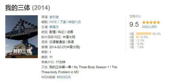 有生之年系列：《三体》动画2021年登录B站，冲击国创区最强底牌