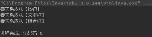 春天系工厂生产组件检验