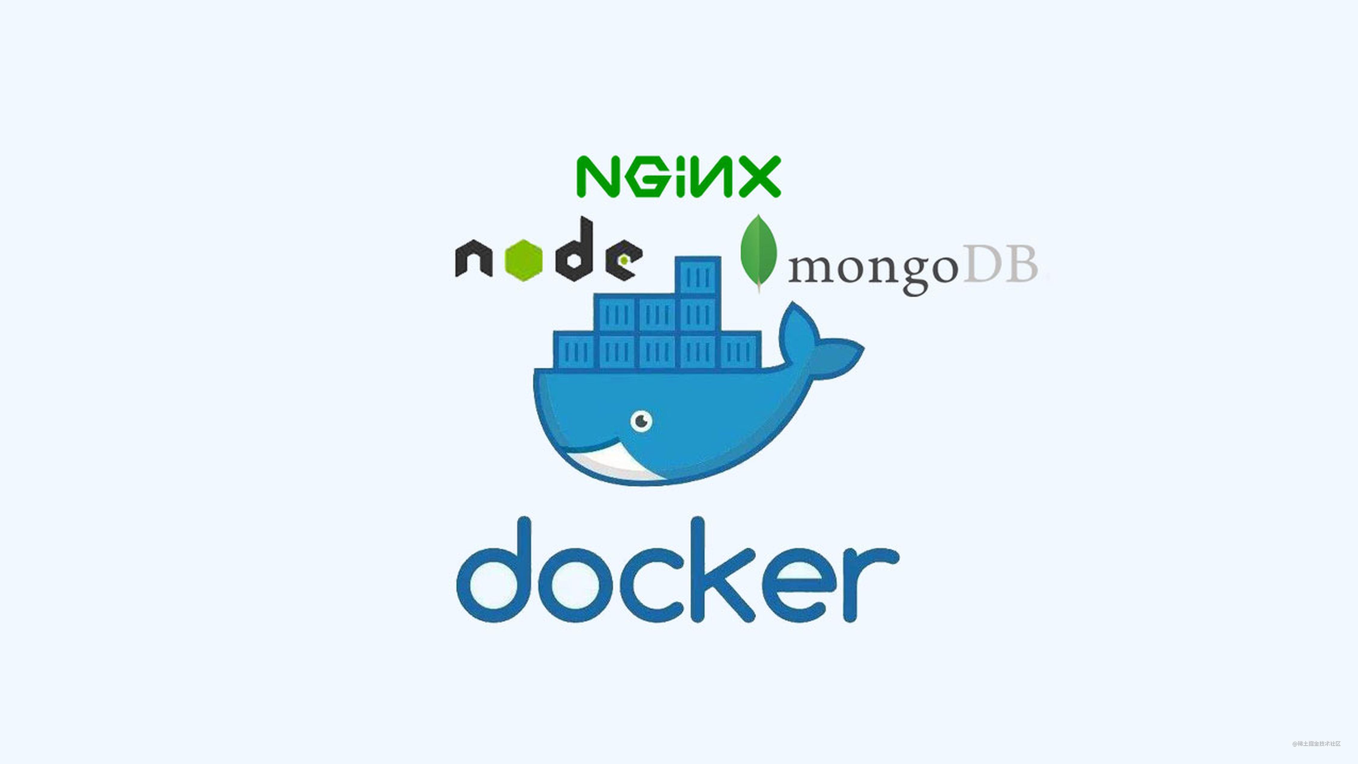给前端写的Docker+Node+Nginx+Mongo的本地开发+部署实战