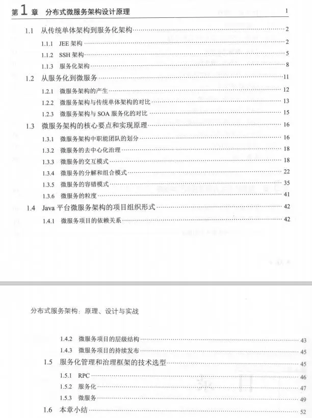 华为前资深架构师：大型互联网企业需要的分布式技术你了解吗？