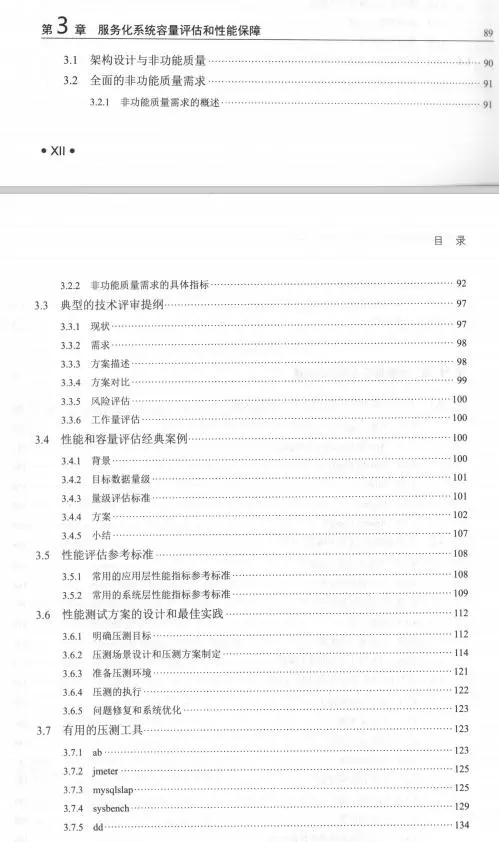 华为前资深架构师：大型互联网企业需要的分布式技术你了解吗？