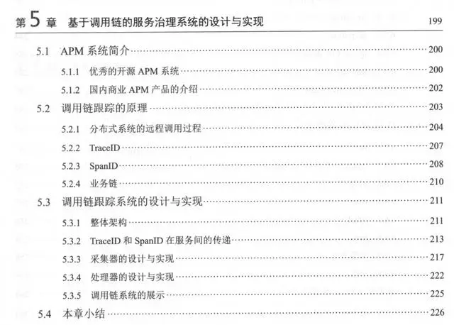 华为前资深架构师：大型互联网企业需要的分布式技术你了解吗？
