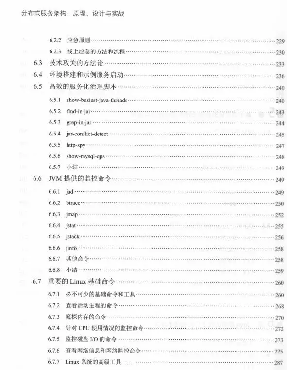 华为前资深架构师：大型互联网企业需要的分布式技术你了解吗？