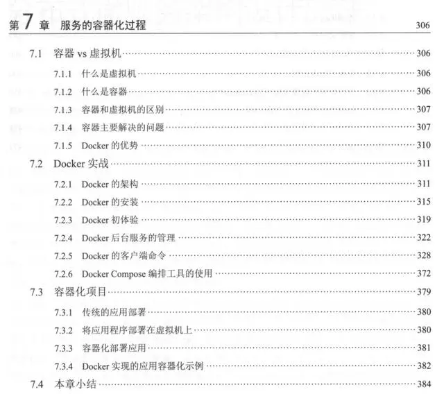 华为前资深架构师：大型互联网企业需要的分布式技术你了解吗？