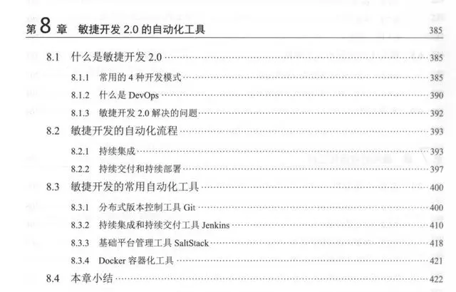 华为前资深架构师：大型互联网企业需要的分布式技术你了解吗？