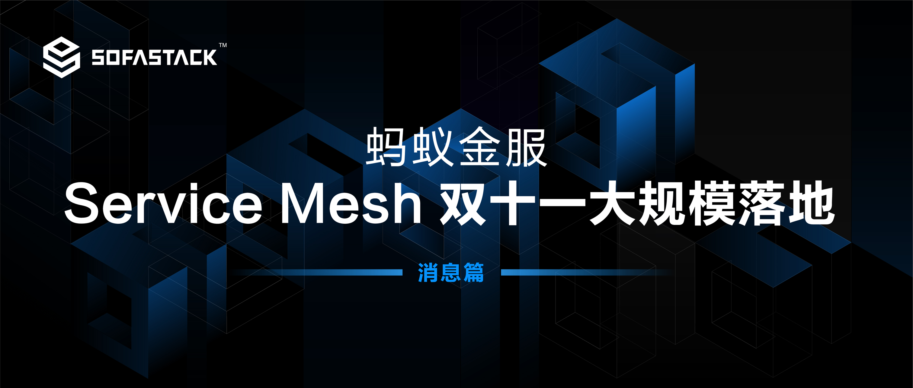 Service Mesh-消息-01.jpg
