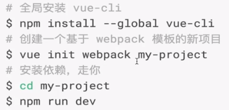 vue-cli安装.png