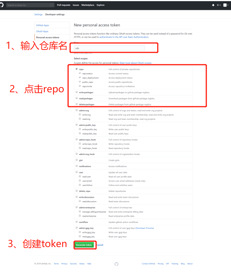 填写Token 描述
