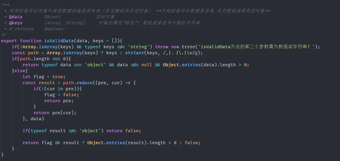 项目中用到的一个巨稳妥的判断函数