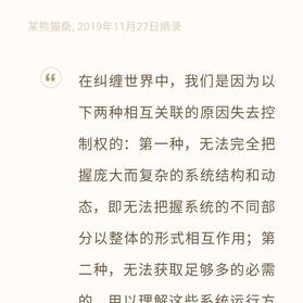 某熊猫桑于2019-11-27 10:19发布的图片