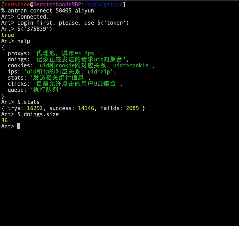 @open-node/antman 调试DEMO