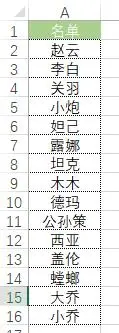 学不会这几个操作，面试时千万别说自己精通Excel