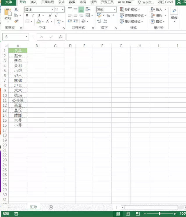 学不会这几个操作，面试时千万别说自己精通Excel