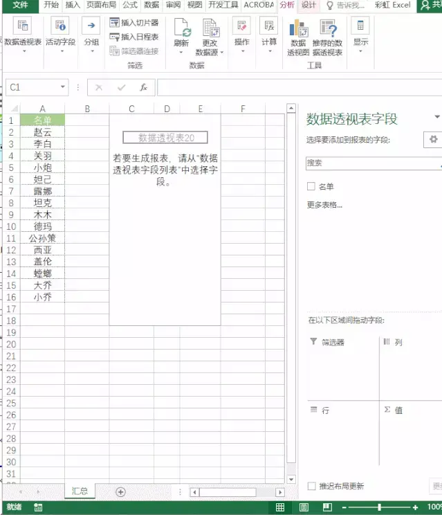 学不会这几个操作，面试时千万别说自己精通Excel