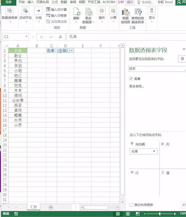 学不会这几个操作，面试时千万别说自己精通Excel