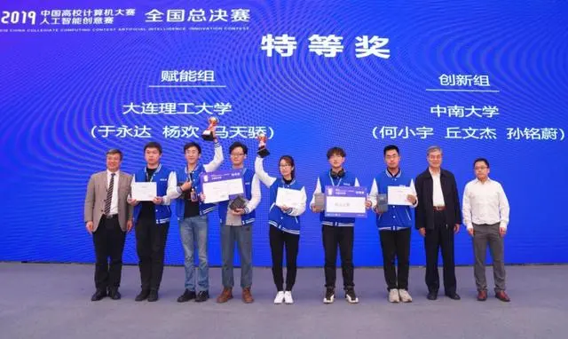 中国顶级AI赛事：校企如何共造AI教育“高增益放大器”？