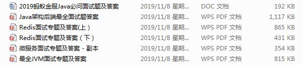 腾讯资深架构师 精心整理 刷掉 90% 候选人的BATJ面试题