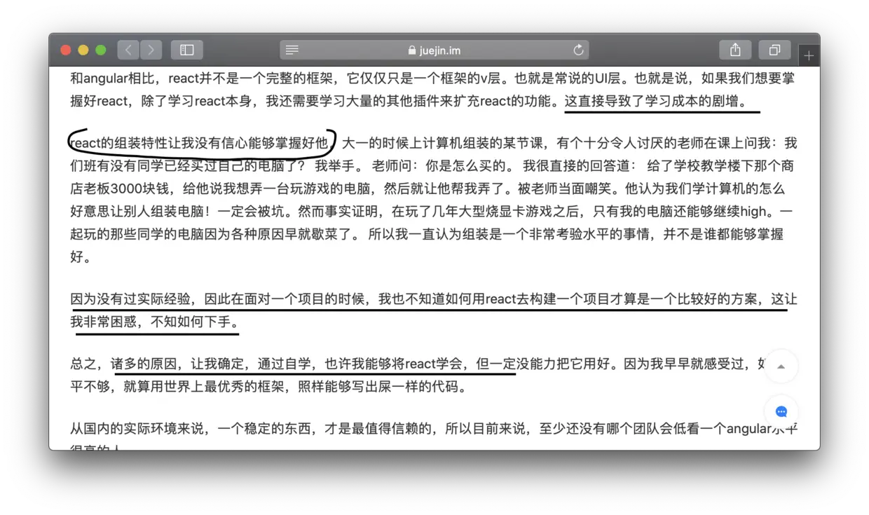 那个时候觉得React 超难