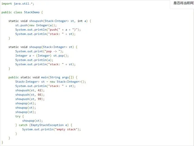 这一文让你搞懂Java 数据结构中的几种接口和类的使用方法
