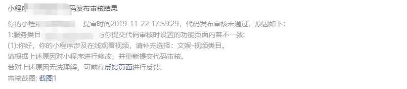 代码审核被拒
