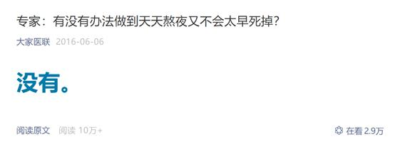关于网易事件的两点思考——身体健康&加班