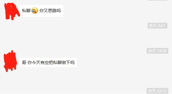 手把手学Python实操：在线聊天室优化之私聊