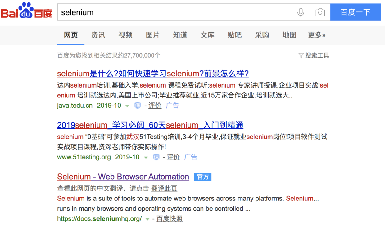 baidu_selenium