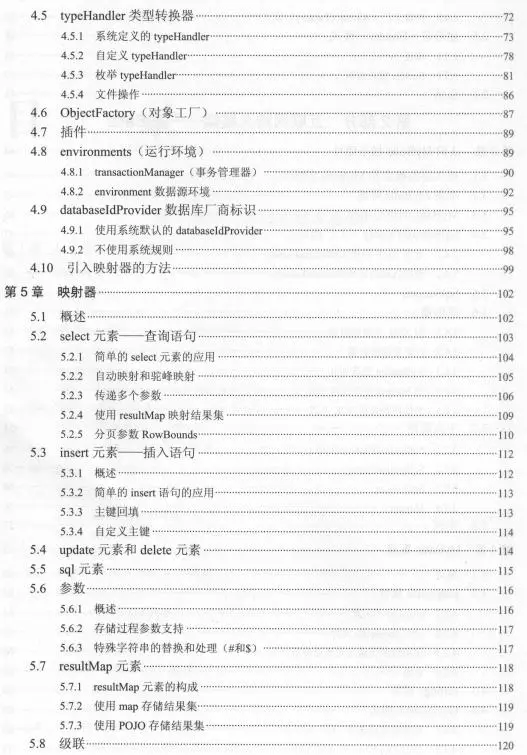 终于整理好JavaEE互联网轻量级框架整合开发SSM框架和Redis实现