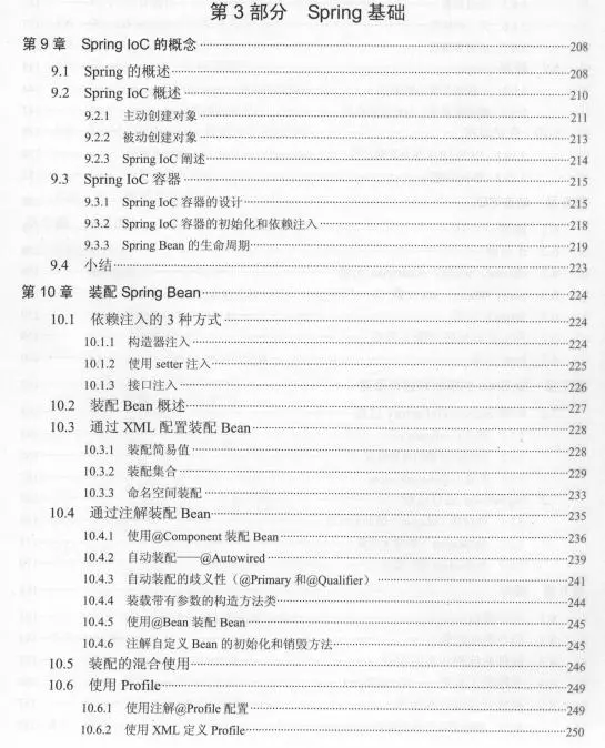 终于整理好JavaEE互联网轻量级框架整合开发SSM框架和Redis实现