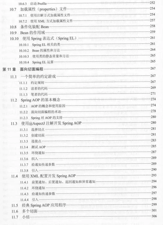 终于整理好JavaEE互联网轻量级框架整合开发SSM框架和Redis实现