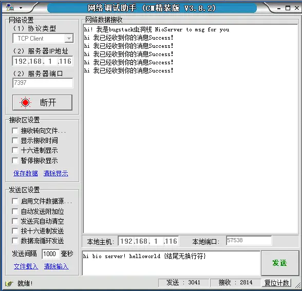 微信公众号：bugstack虫洞栈 | NIO案例测试