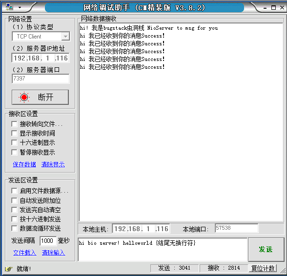 微信公众号:bugstack虫洞栈 | NIO案例测试