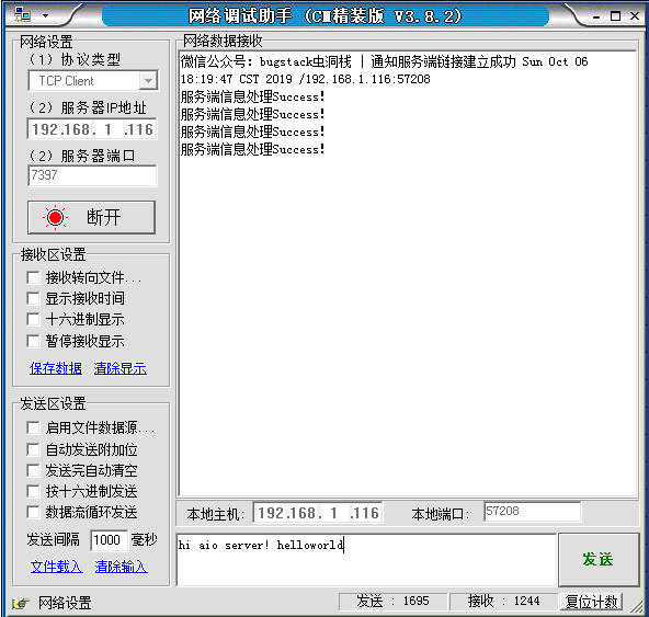 微信公众号:bugstack虫洞栈 | AIO案例测试