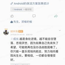 顾林海于2019-11-29 07:07发布的图片