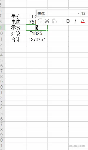 合计的钱会因为其他的金额影响